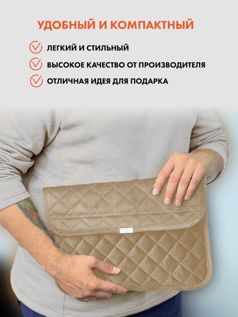 Кремовый чехол для ноутбука
